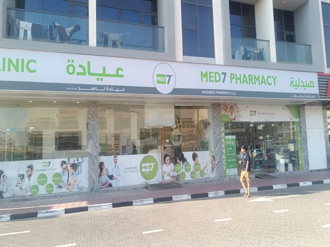 Nasser Clinic — صورة 5