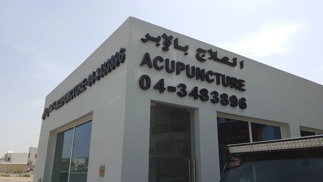 Natural Healing Medical Center photo 2