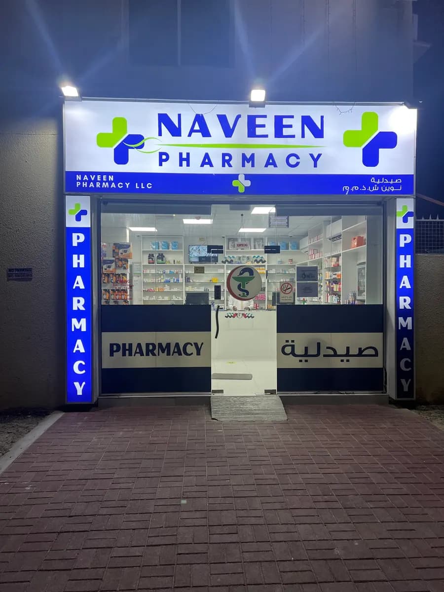 Naveen Pharmacy photo 2