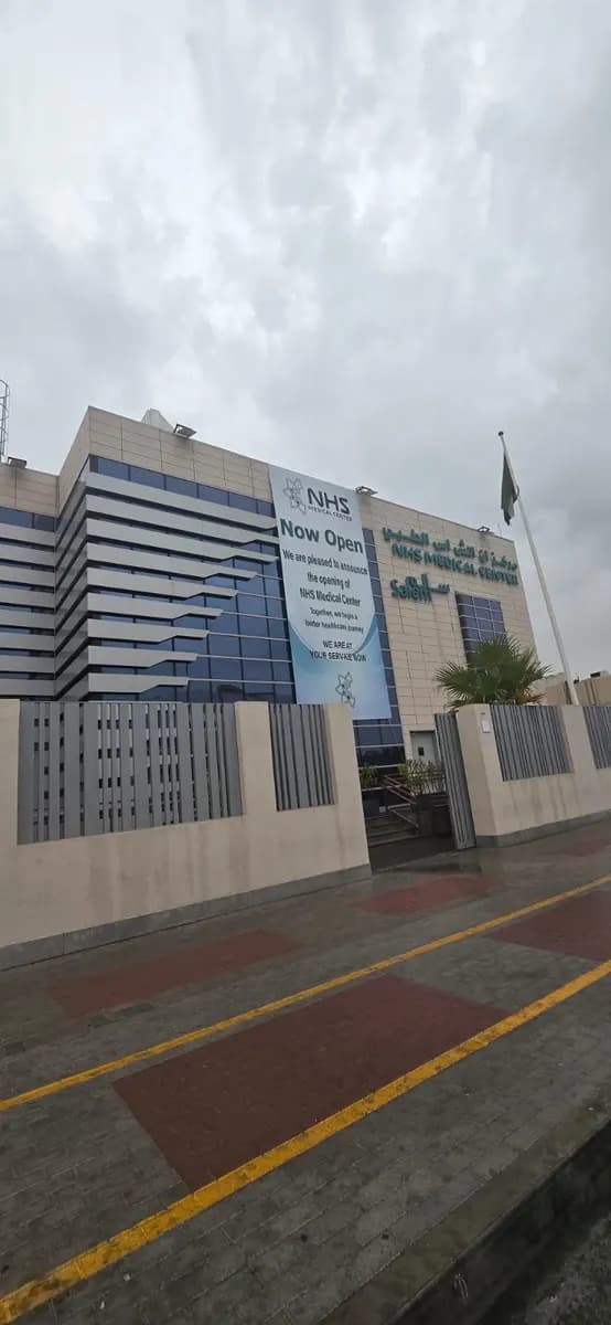 Nhs Medical Center — صورة 8