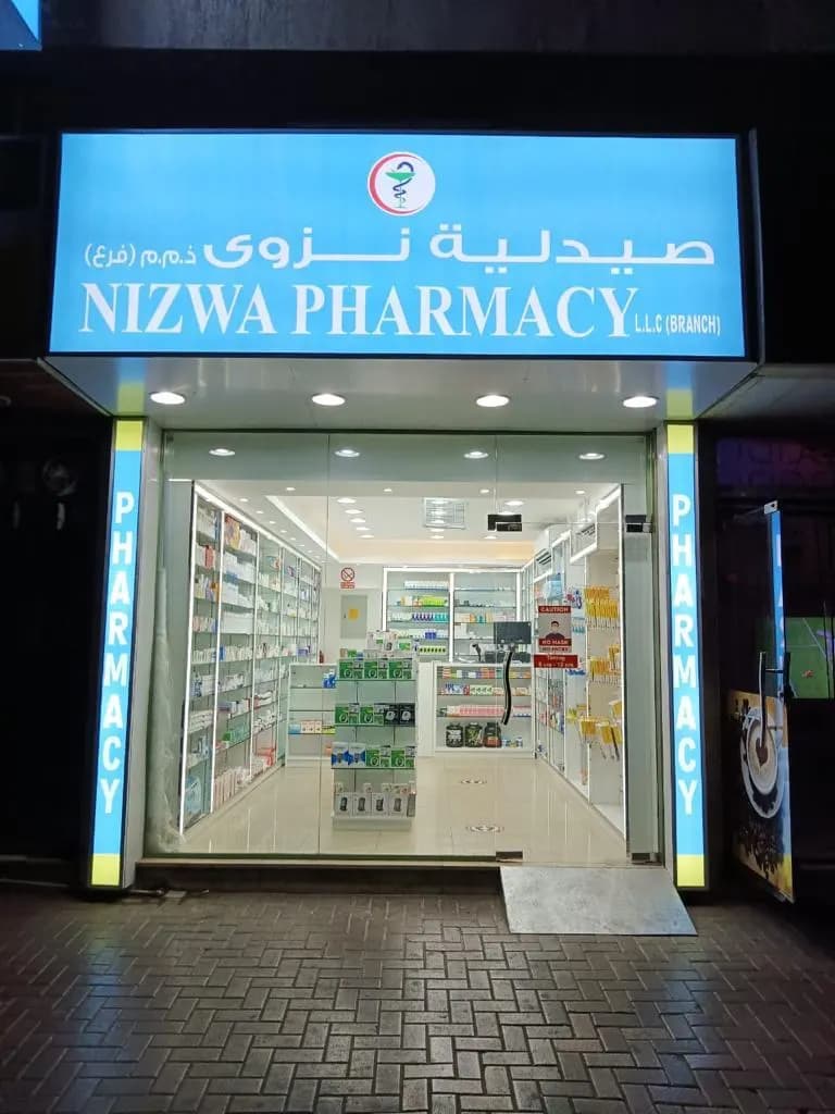 Nizwa pharmacy photo 3