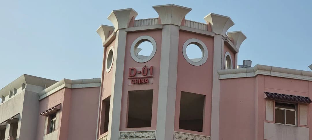 Nmc Dic Clinic And Pharmacy photo 5