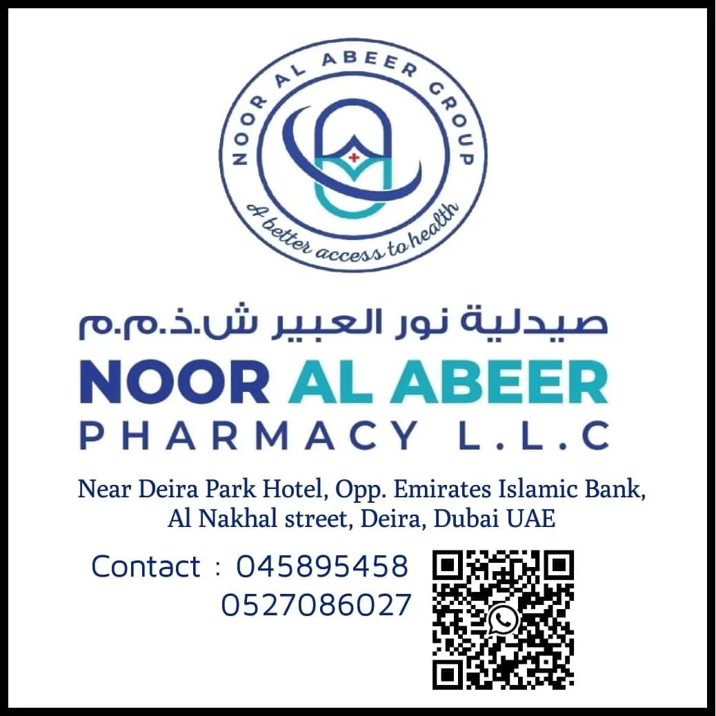 Noor Al Abeer Pharmacy