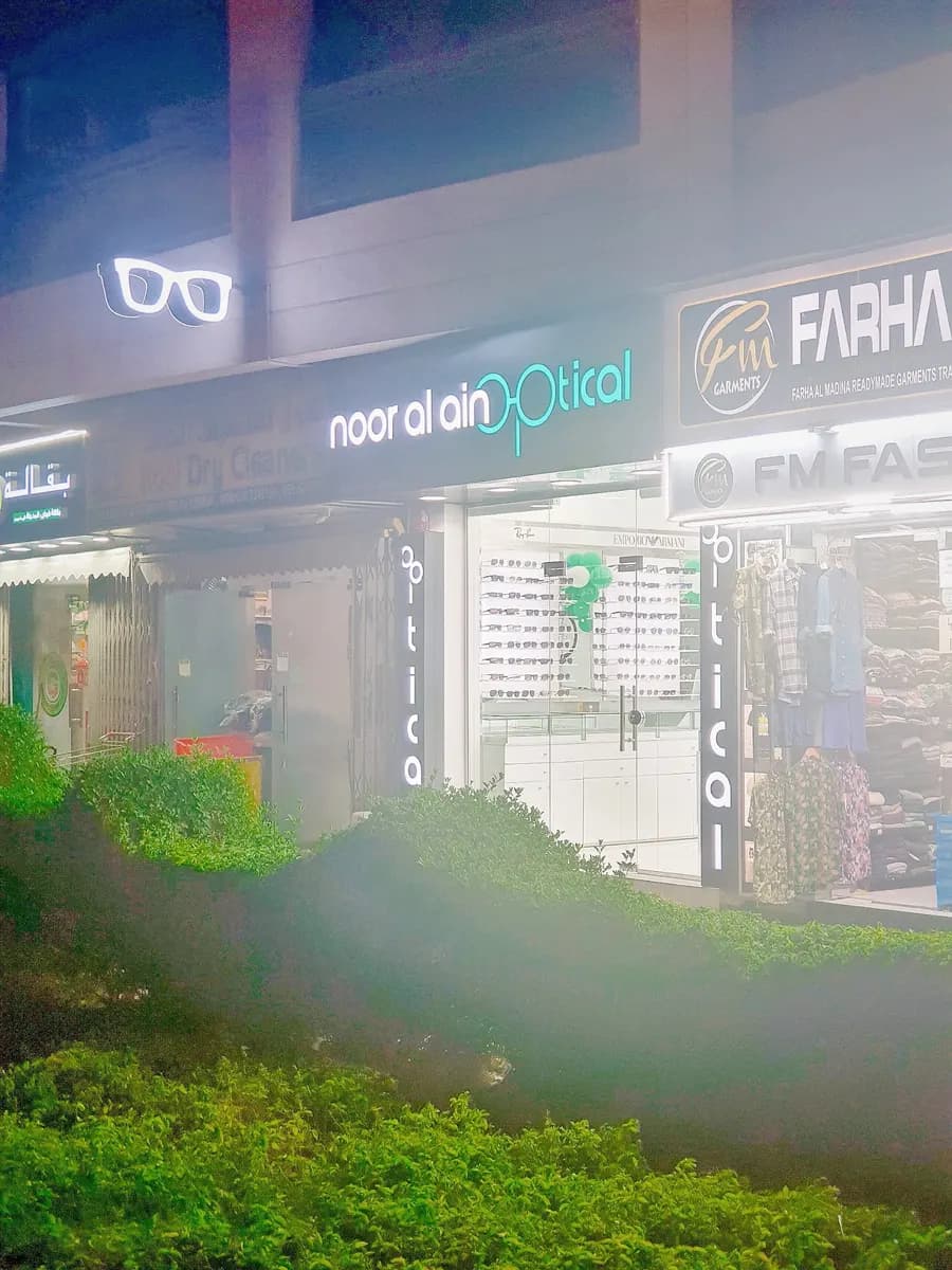 Noor AL Ain Optical Trading photo 4