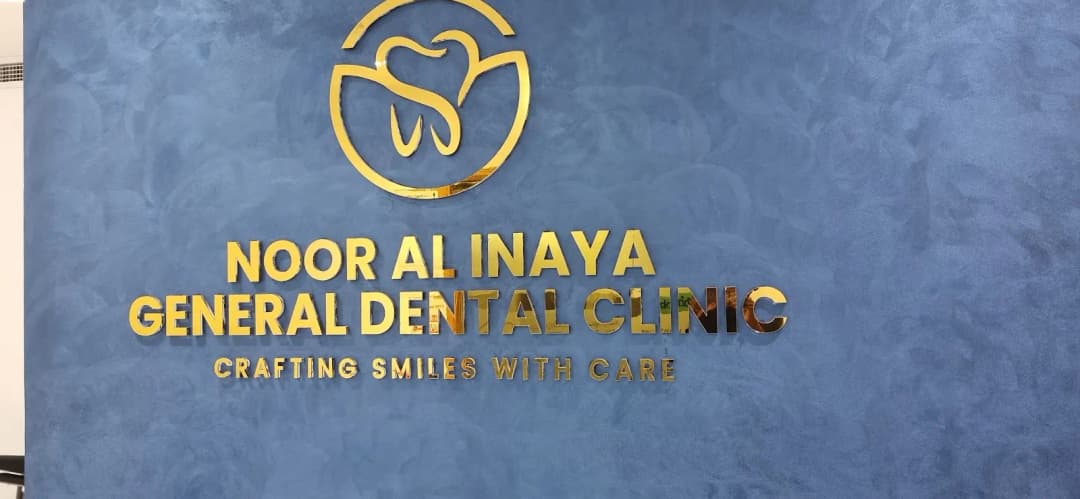 Noor AL Inaya General Dental Clinic — صورة 7