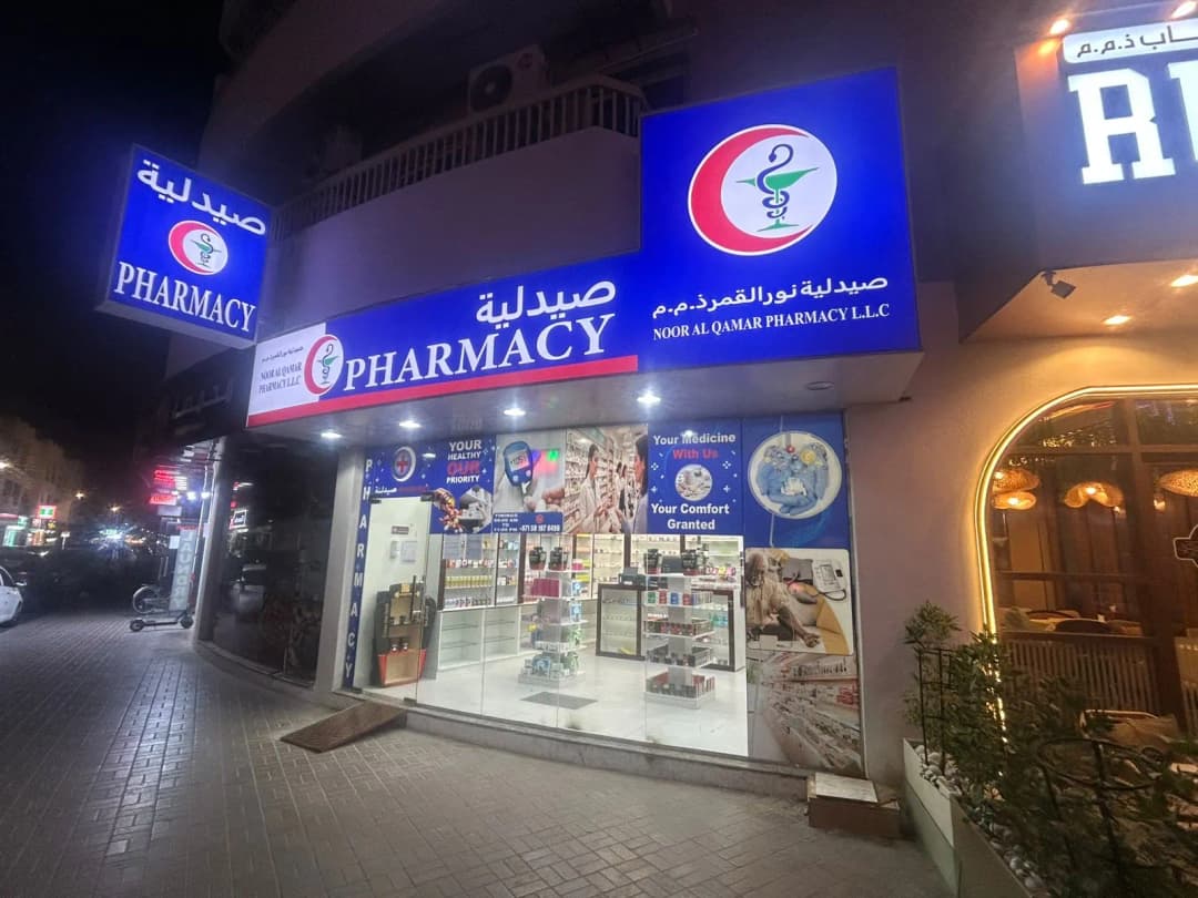 Noor AL Qamar Pharmacy