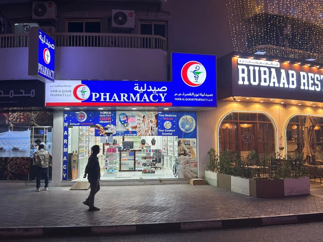 Noor AL Qamar Pharmacy photo 3