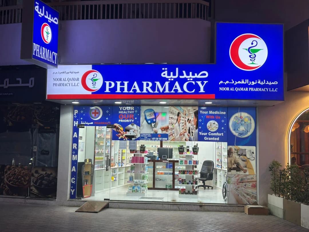Noor AL Qamar Pharmacy photo 5