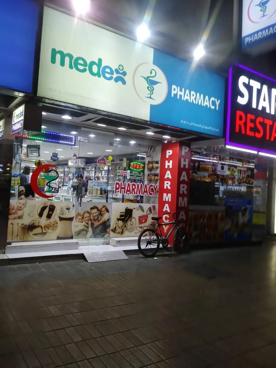 Noor Al Satwa Pharmacy