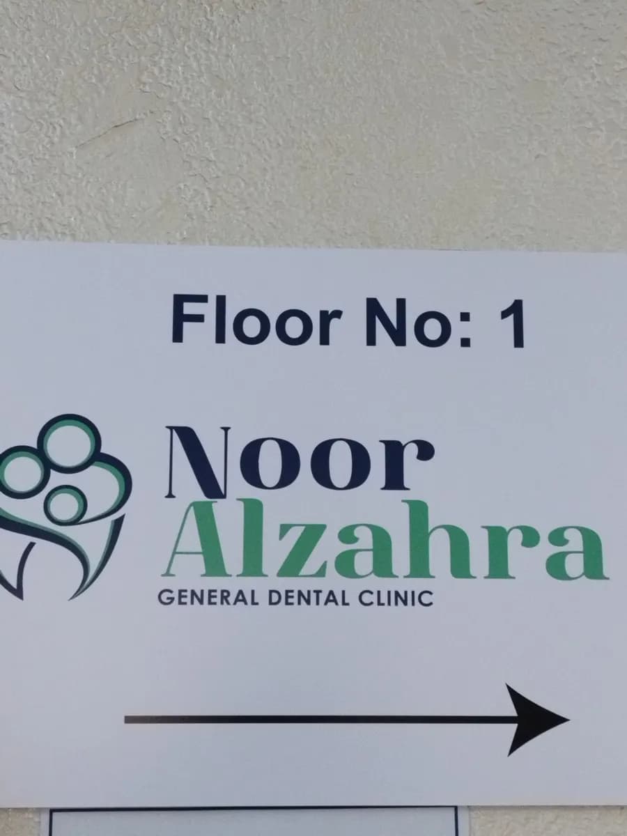 Noor Alzahra General Dental Clinic photo 5