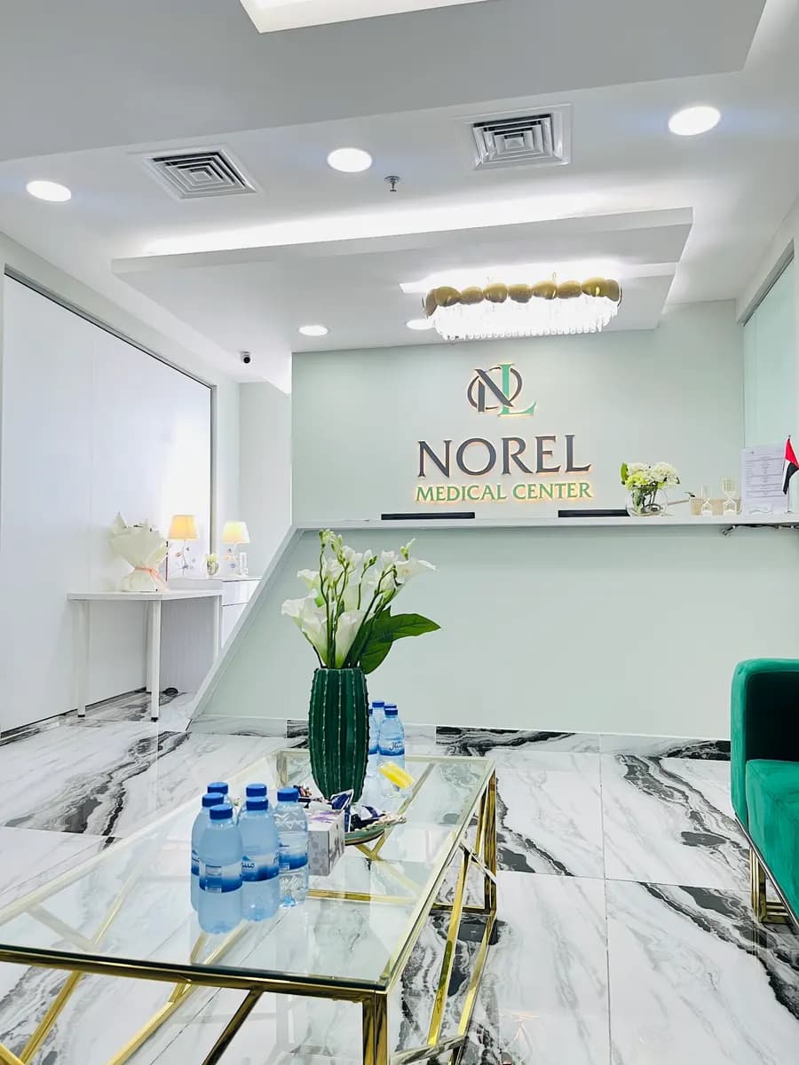 Norel Medical Center — صورة 7