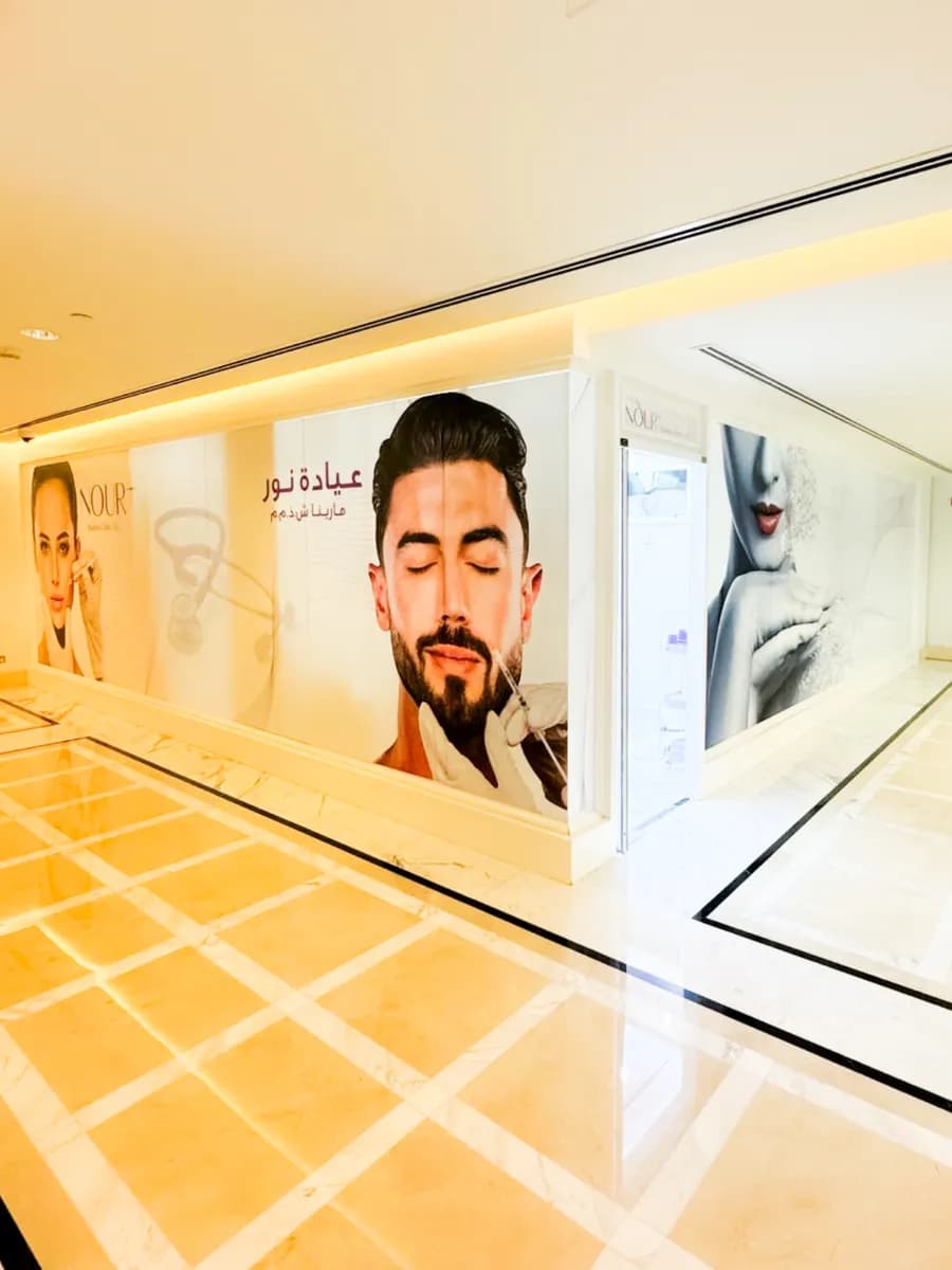 Nour Marina Clinic