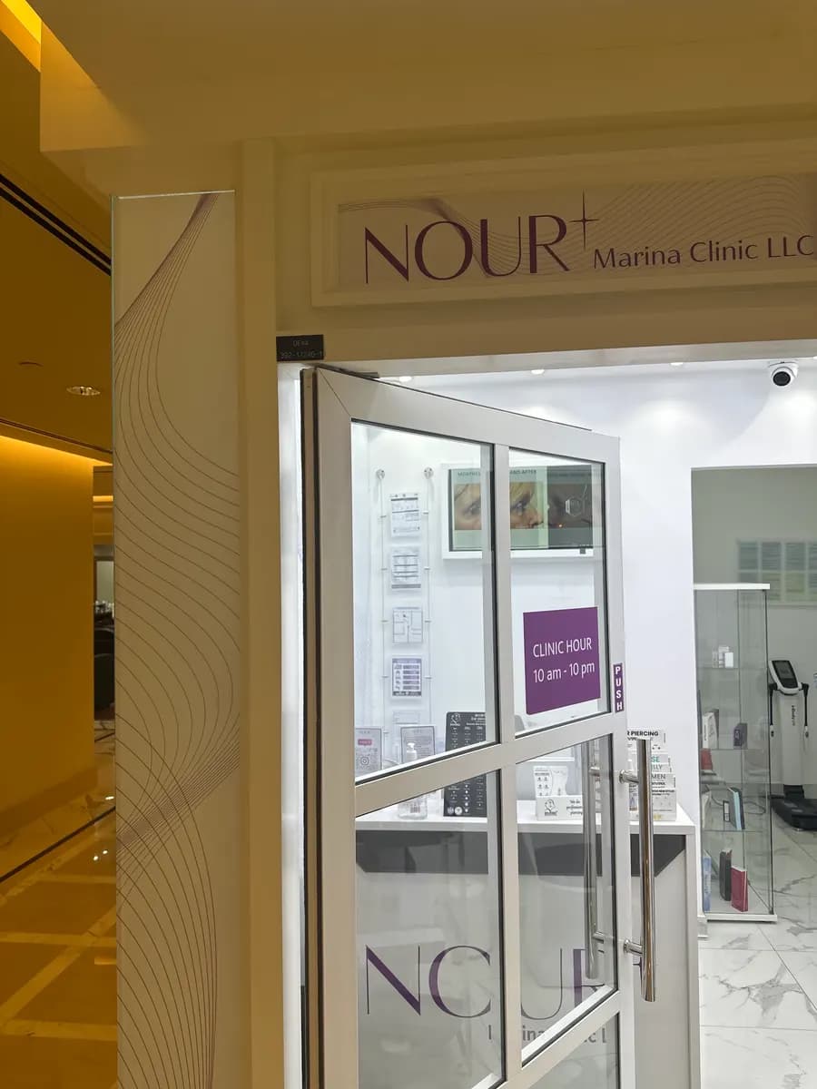 Nour Marina Clinic — صورة 8