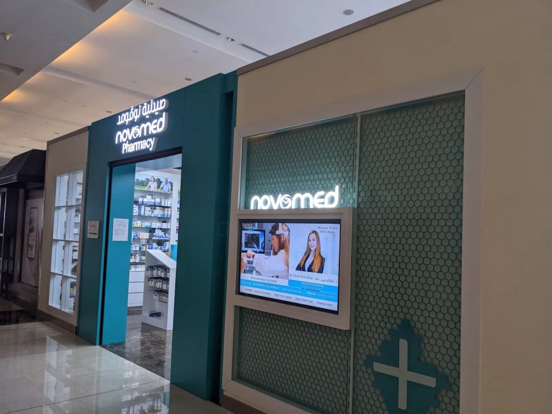 Novomed Centers Pharmacy — صورة 7