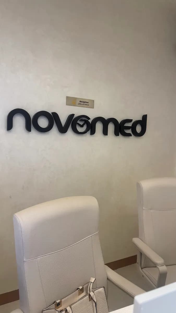 Novomed Mirdif Clinic photo 4