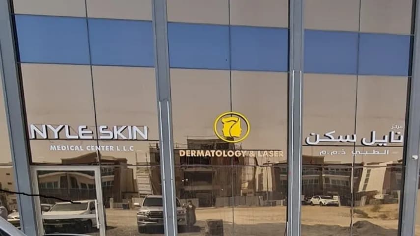 Nyle Skin Medical Center