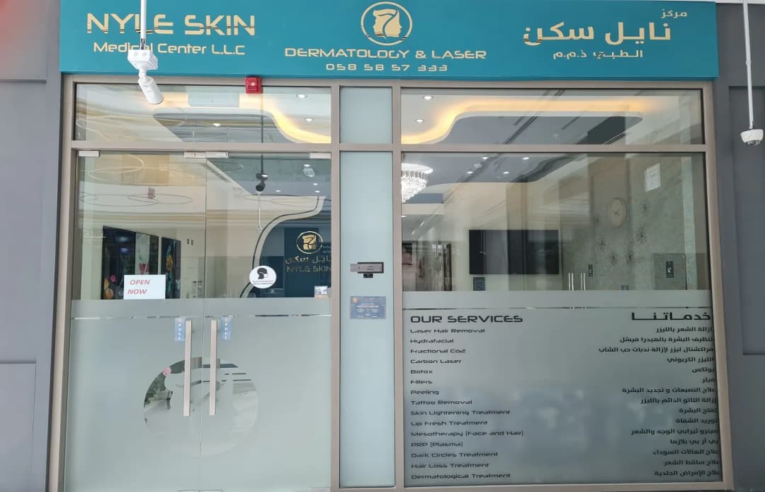 Nyle Skin Medical Center photo 3