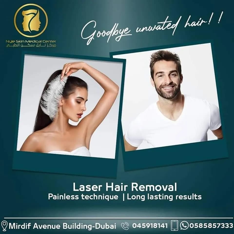 Nyle Skin Medical Center — صورة 8