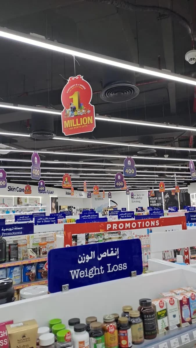 Oasis Life Pharmacy — صورة 8