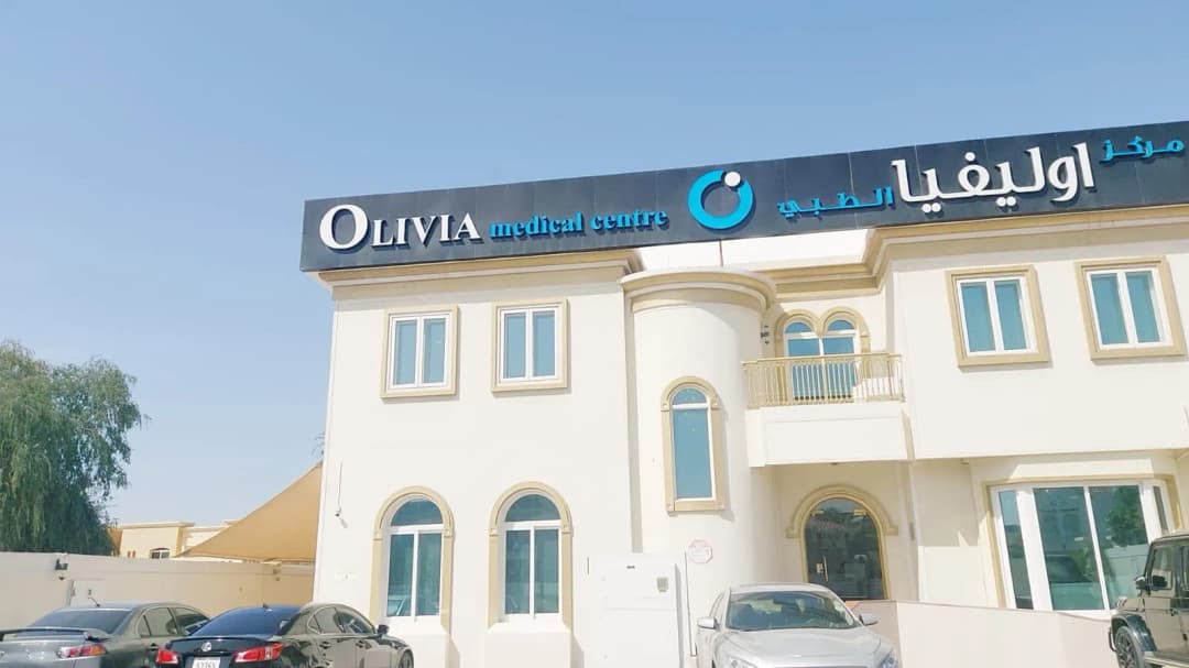 Olivia Medical Centre — صورة 2