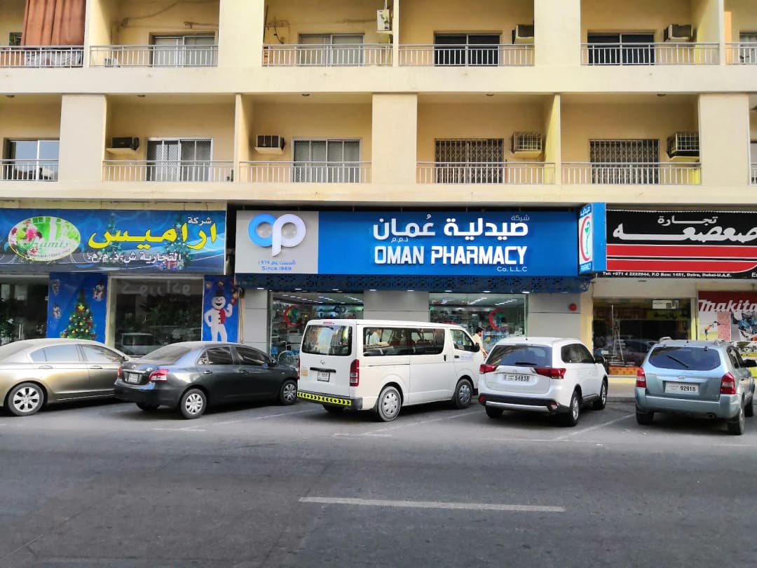 Oman Pharmacy photo 2