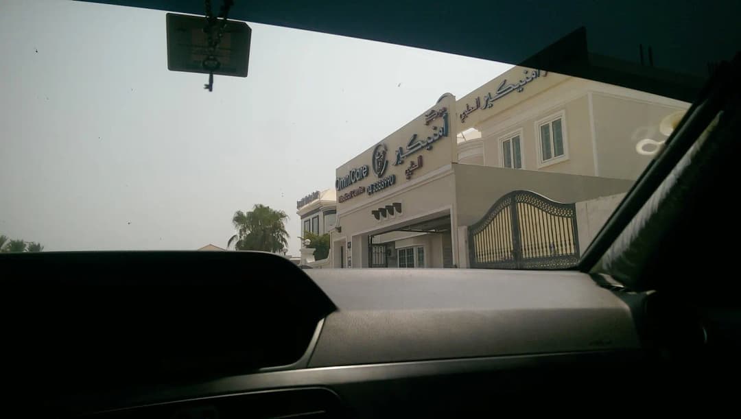Omnicare Medical and Aesthetic — صورة 6