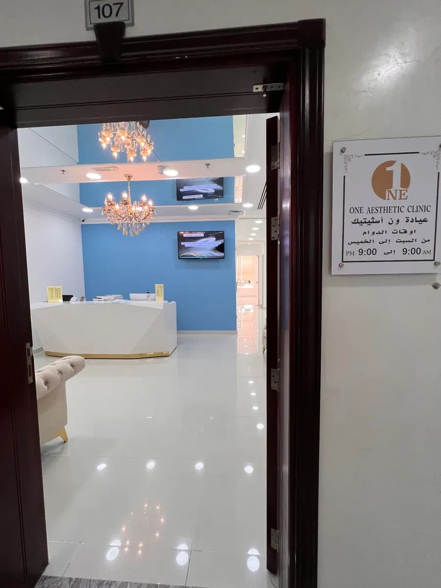 One Aesthetic Clinic photo 5
