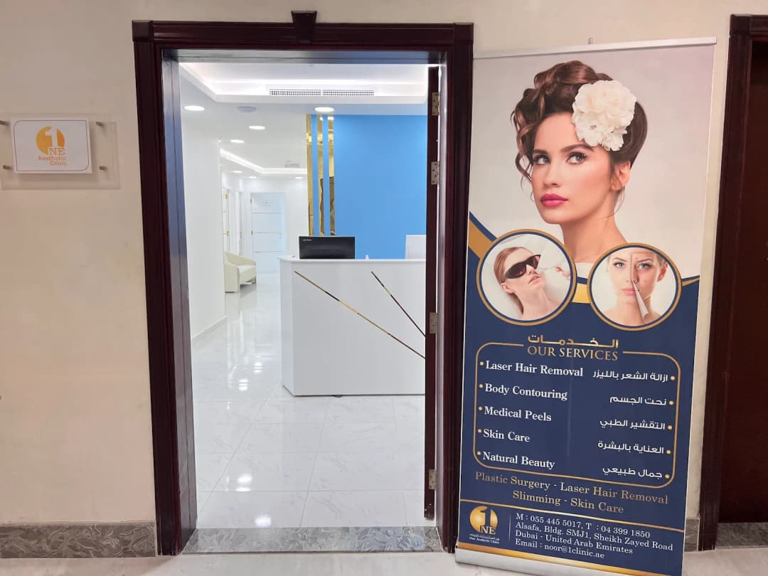 One Aesthetic Clinic — صورة 8