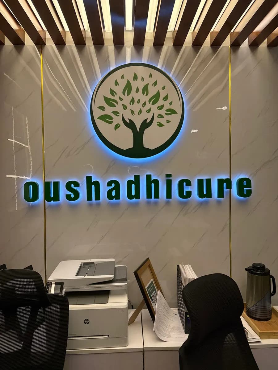 Oushadhi Cure Ayurvedic Clinic photo 5