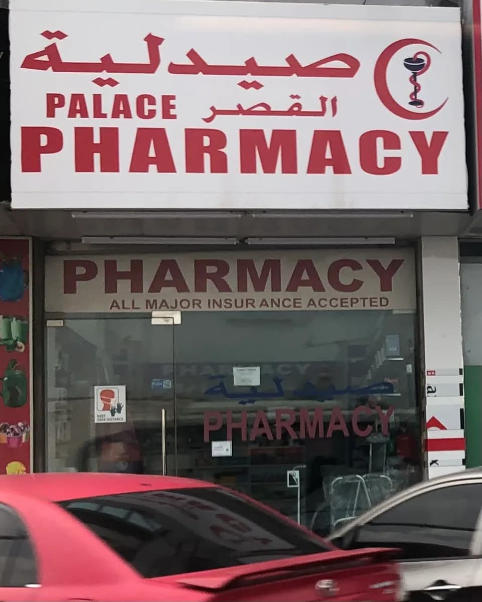 Palace Pharmacy photo 2