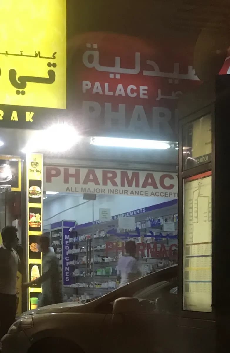 Palace Pharmacy photo 3