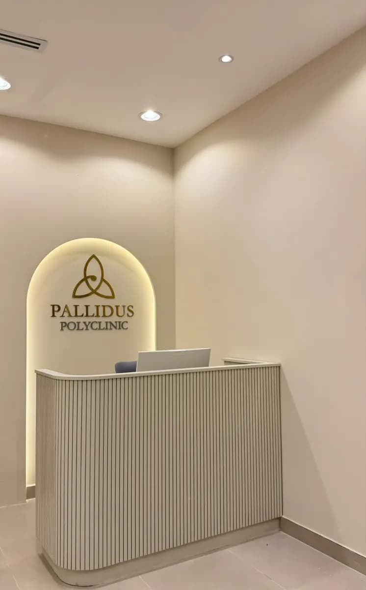 Pallidus Polyclinic photo 3