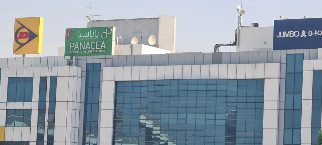 Panacea Medical And Wellness Centre — صورة 3