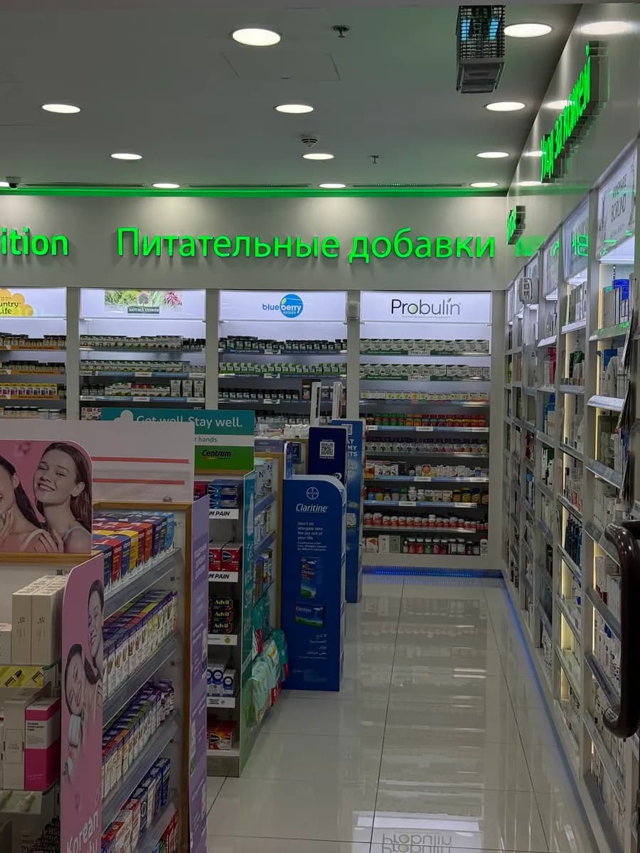 Panacea Pharmacy Madinat photo 5