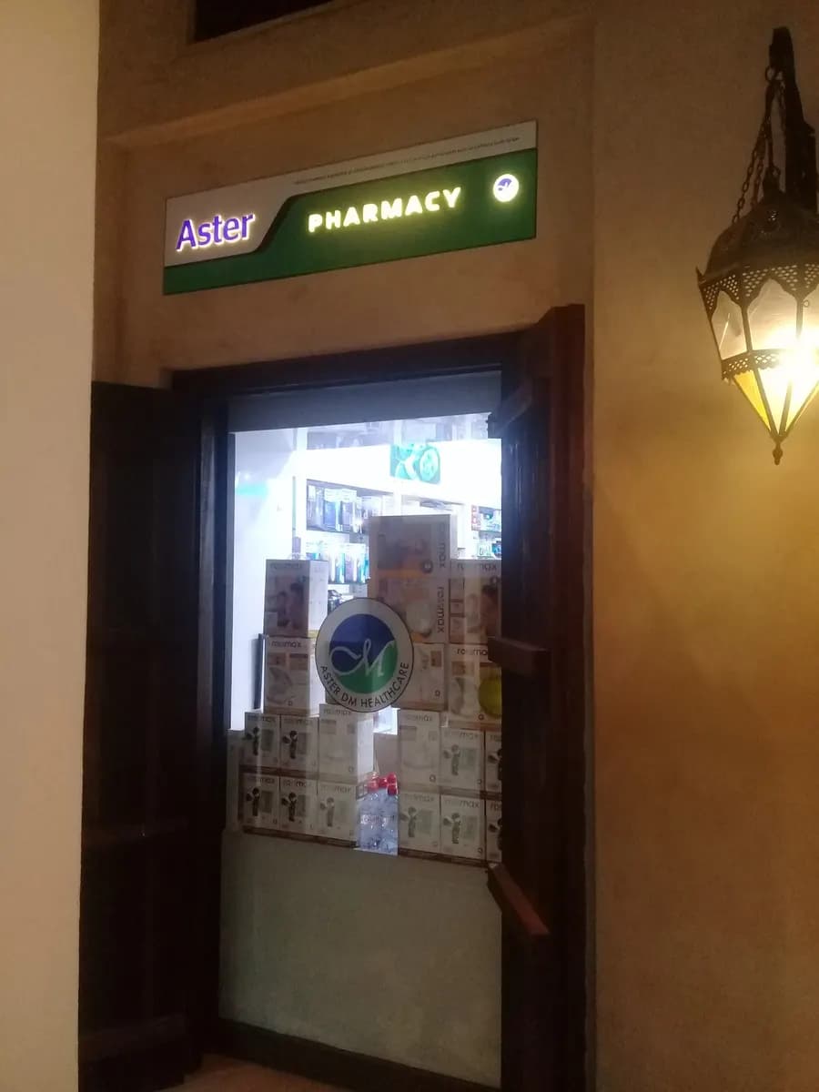 Panacea Pharmacy Madinat — صورة 7
