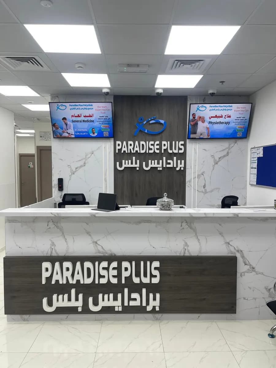 Paradise Plus Poly Clinic photo 4