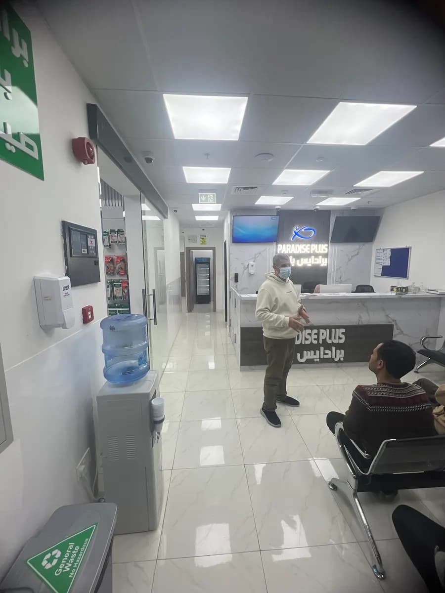 Paradise Plus Poly Clinic — صورة 6