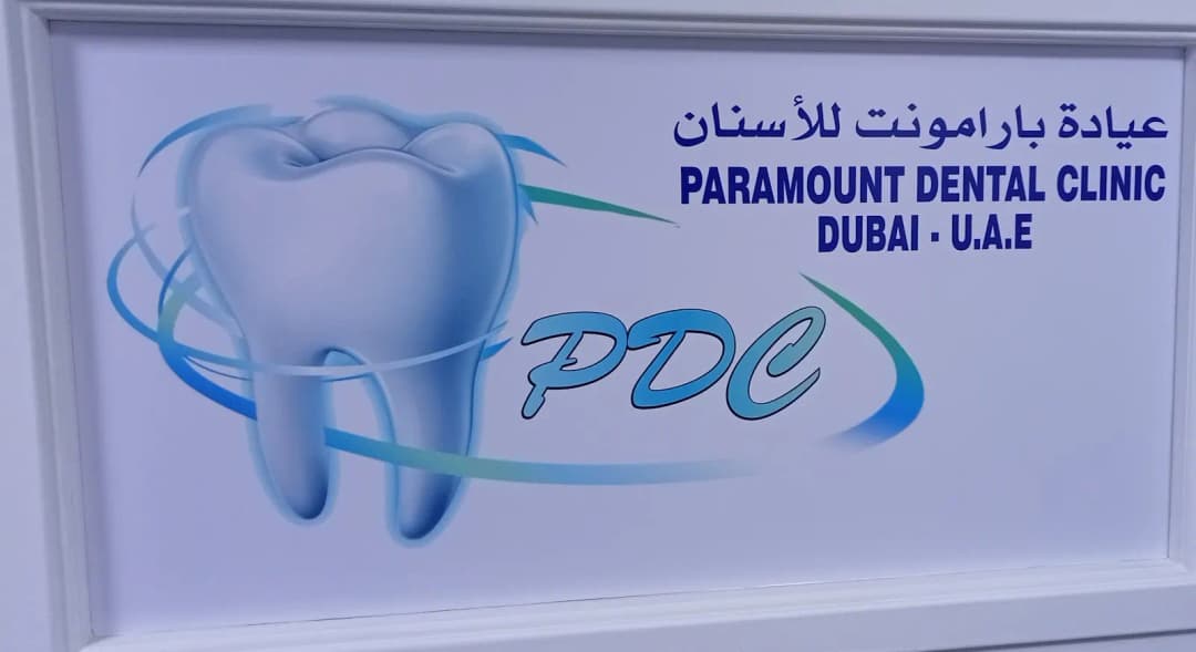 Paramount Dental Clinic photo 5