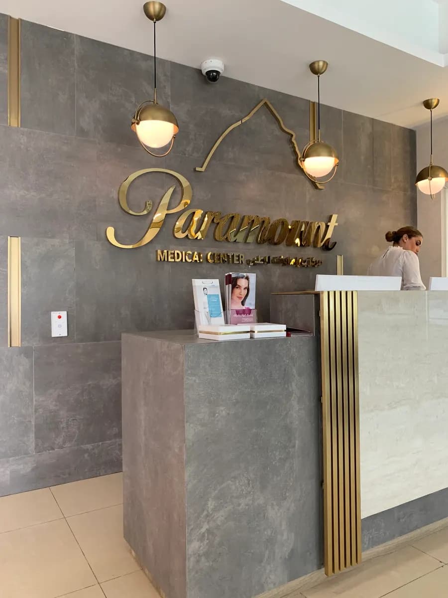 Paramount Medical Center — صورة 2