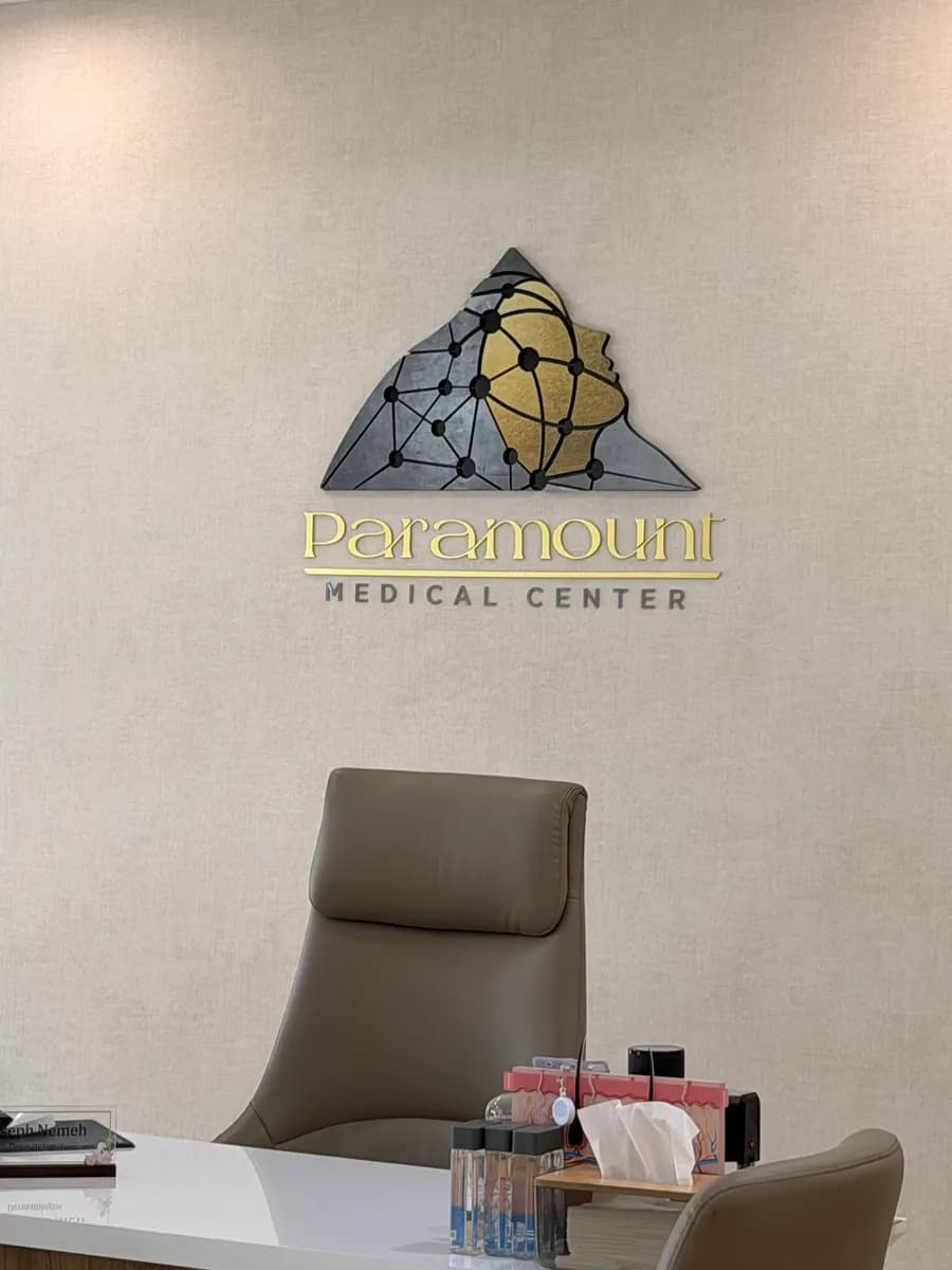 Paramount Medical Center — صورة 7