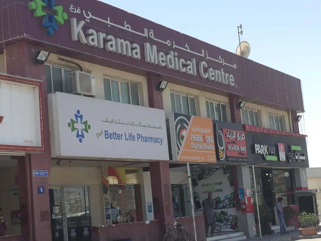 Park Better Life Pharmacy — صورة 6