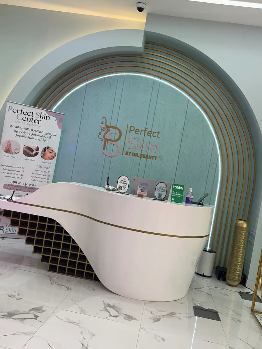 Perfect skin beauty center — صورة 7
