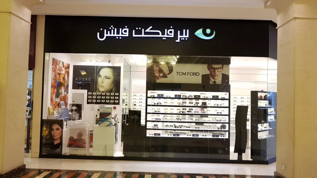 Perfect Vision(L.L.Cbr. Wafi) — صورة 6
