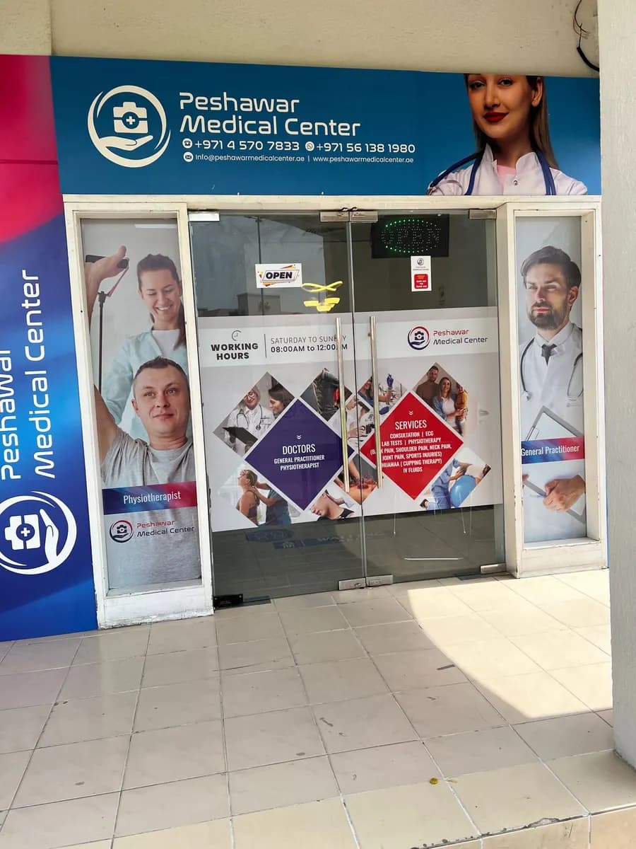 Peshawar Medical Center — صورة 3