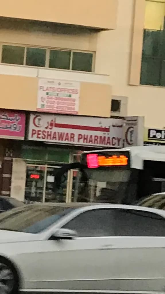 Peshawar Phamacy photo 3