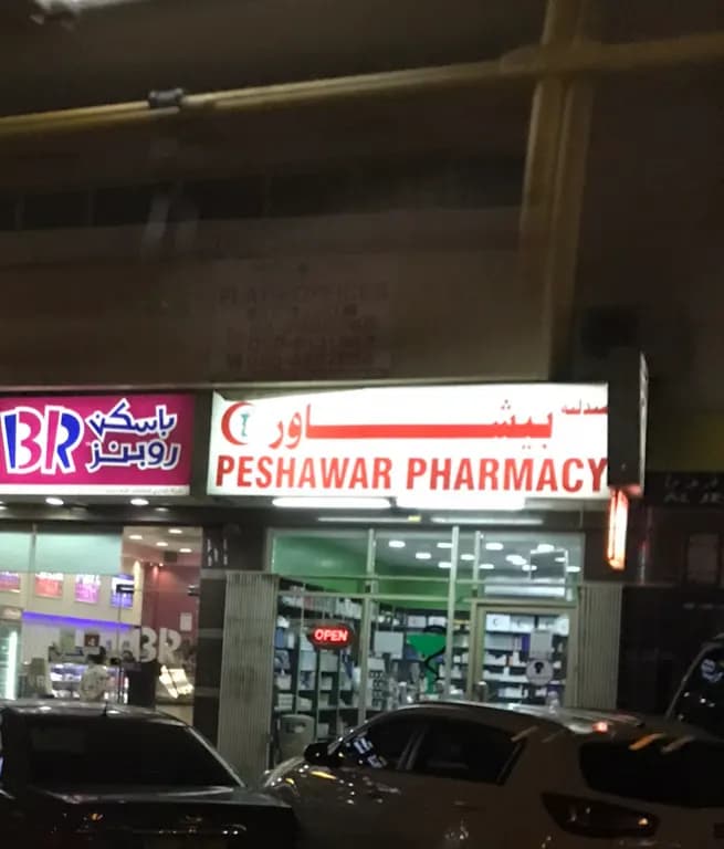 Peshawar Phamacy photo 5