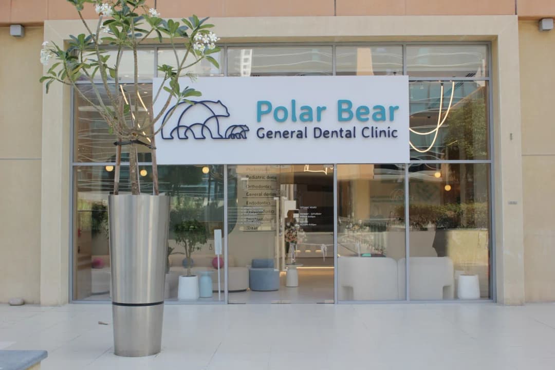 Polar Bear General Dental Clinic photo 5