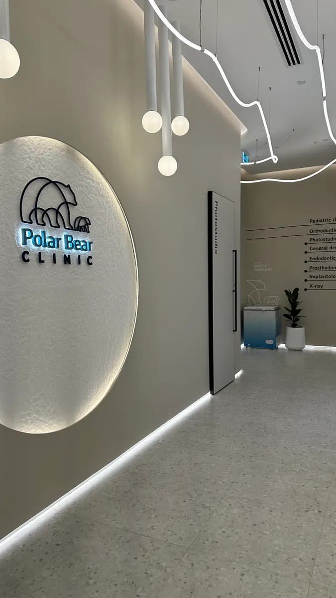 Polar Bear General Dental Clinic — صورة 6