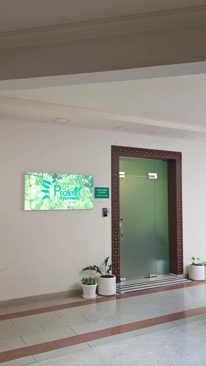 Prakriti Ayurvedic Center — صورة 7