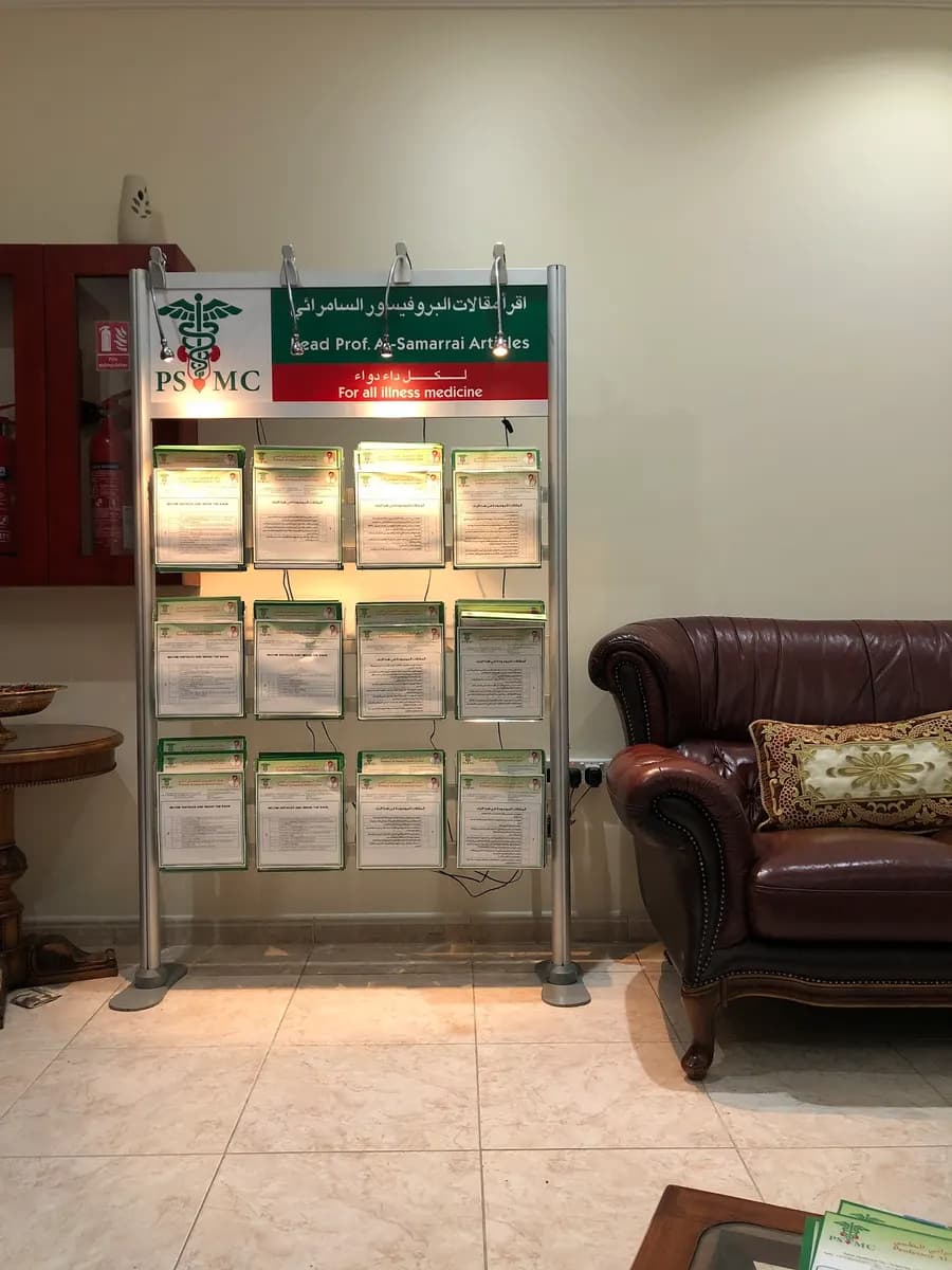 Professor Al Samarrai Center photo 3